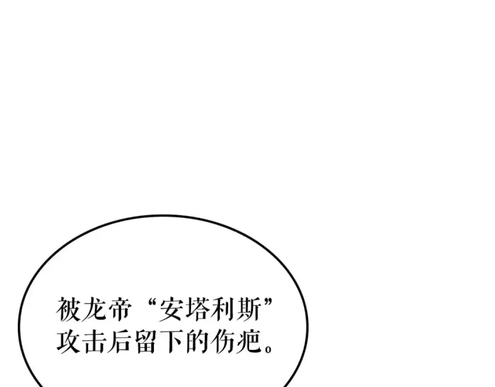 漫画《我独自升级》特别篇第2话 影子里的怪物第110张图