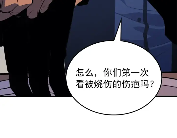 漫画《我独自升级》特别篇第2话 影子里的怪物第114张图