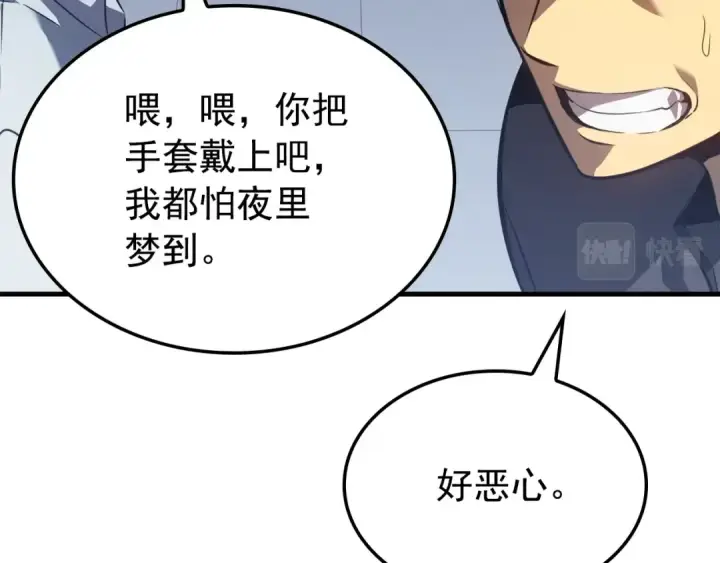 漫画《我独自升级》特别篇第2话 影子里的怪物第119张图