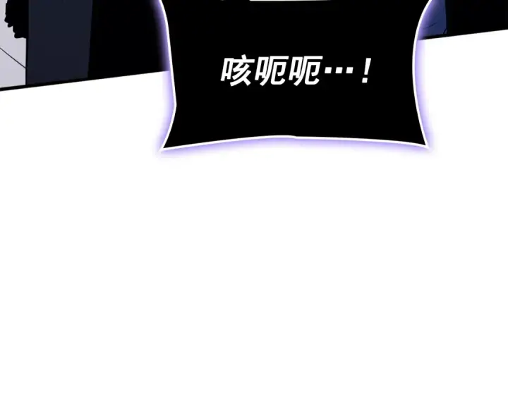 漫画《我独自升级》特别篇第2话 影子里的怪物第123张图