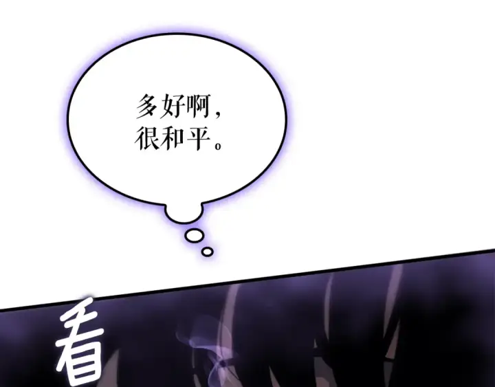 漫画《我独自升级》特别篇第2话 影子里的怪物第124张图