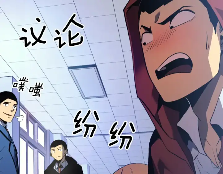 漫画《我独自升级》特别篇第2话 影子里的怪物第134张图