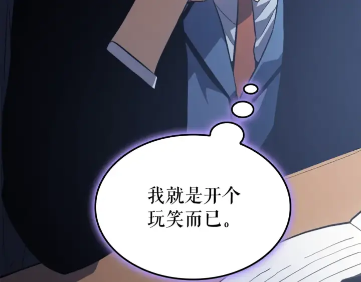 漫画《我独自升级》特别篇第2话 影子里的怪物第139张图