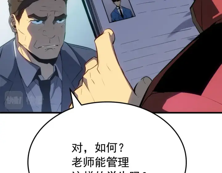 漫画《我独自升级》特别篇第2话 影子里的怪物第14张图