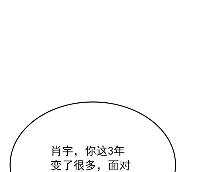 漫画《我独自升级》特别篇第2话 影子里的怪物第142张图