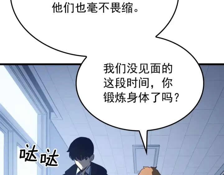 漫画《我独自升级》特别篇第2话 影子里的怪物第143张图