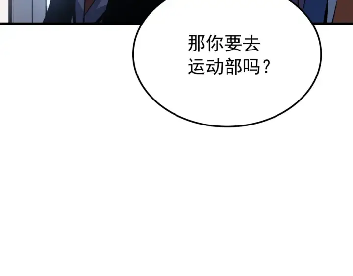 漫画《我独自升级》特别篇第2话 影子里的怪物第148张图