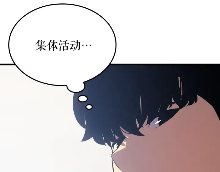 漫画《我独自升级》特别篇第2话 影子里的怪物第149张图