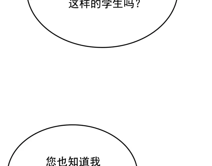 漫画《我独自升级》特别篇第2话 影子里的怪物第15张图