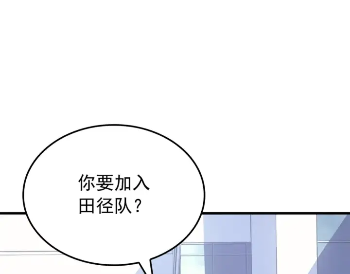 漫画《我独自升级》特别篇第2话 影子里的怪物第157张图