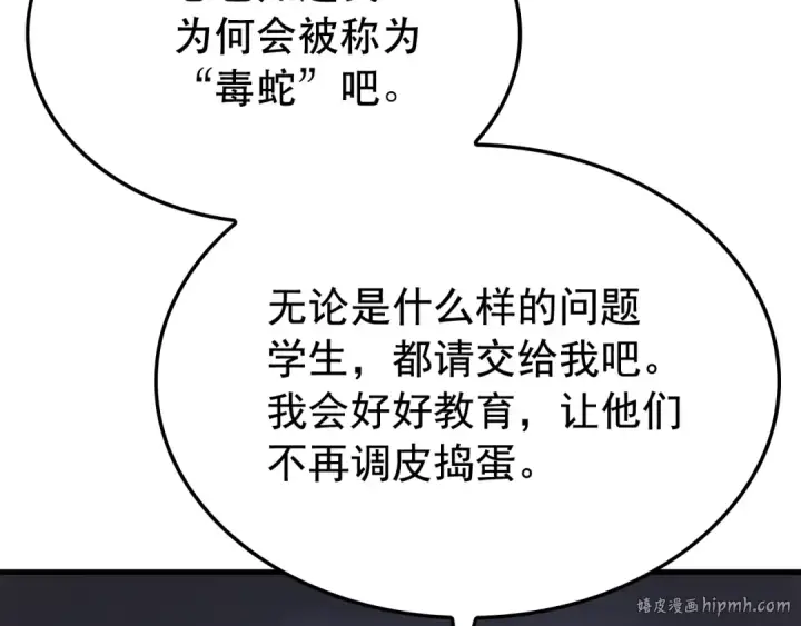 漫画《我独自升级》特别篇第2话 影子里的怪物第16张图