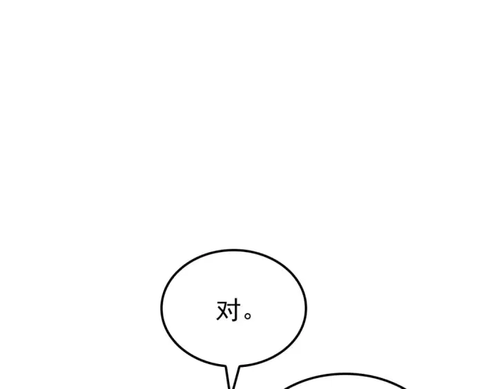 漫画《我独自升级》特别篇第2话 影子里的怪物第161张图