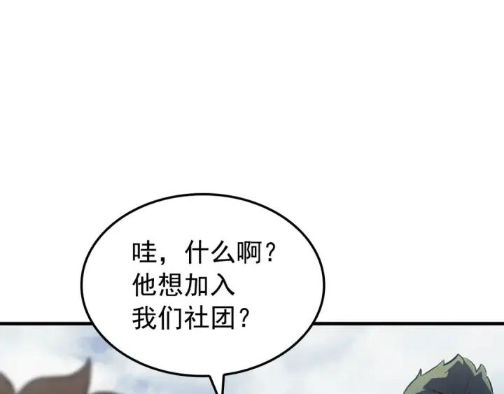 漫画《我独自升级》特别篇第2话 影子里的怪物第165张图
