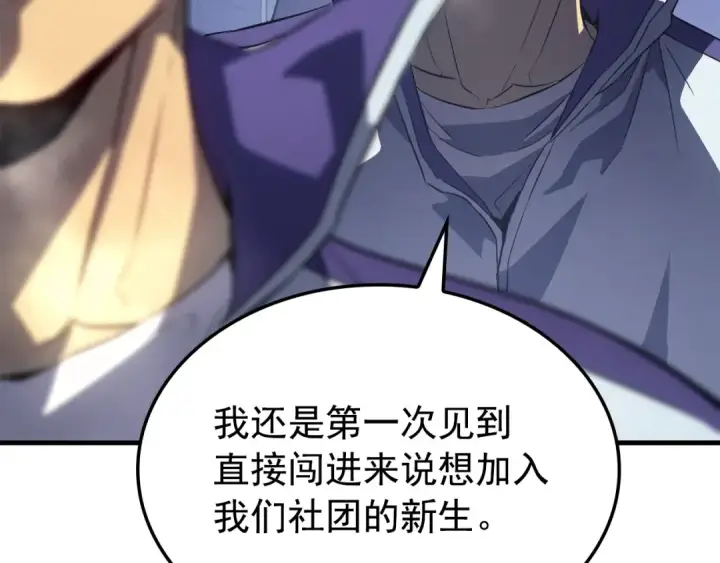 漫画《我独自升级》特别篇第2话 影子里的怪物第167张图
