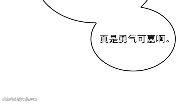 漫画《我独自升级》特别篇第2话 影子里的怪物第168张图
