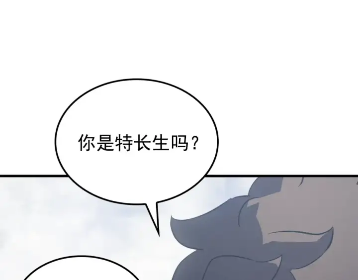 漫画《我独自升级》特别篇第2话 影子里的怪物第169张图