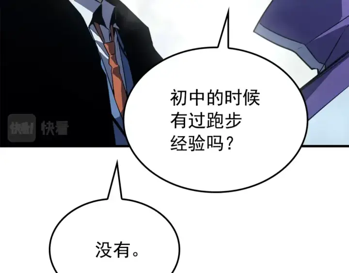 漫画《我独自升级》特别篇第2话 影子里的怪物第171张图