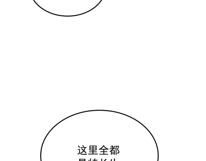 漫画《我独自升级》特别篇第2话 影子里的怪物第172张图