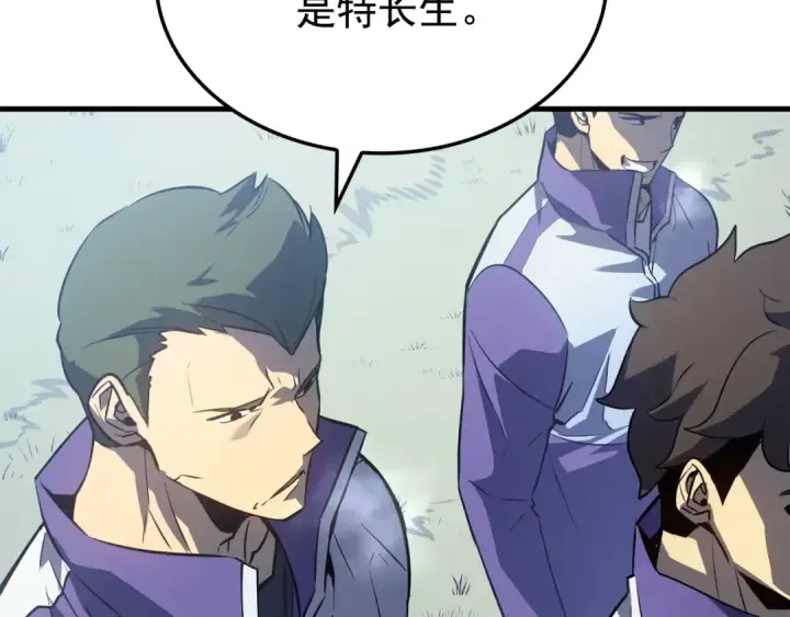 漫画《我独自升级》特别篇第2话 影子里的怪物第173张图