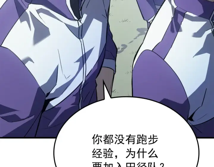 漫画《我独自升级》特别篇第2话 影子里的怪物第174张图