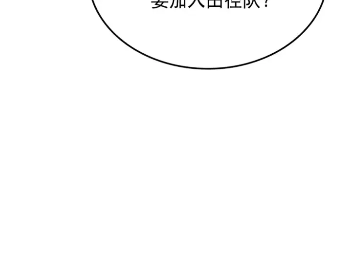 漫画《我独自升级》特别篇第2话 影子里的怪物第175张图