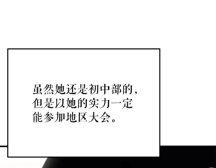 漫画《我独自升级》特别篇第2话 影子里的怪物第181张图