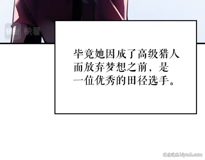 漫画《我独自升级》特别篇第2话 影子里的怪物第184张图