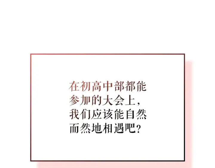 漫画《我独自升级》特别篇第2话 影子里的怪物第185张图