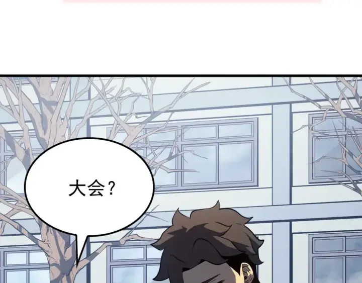 漫画《我独自升级》特别篇第2话 影子里的怪物第186张图