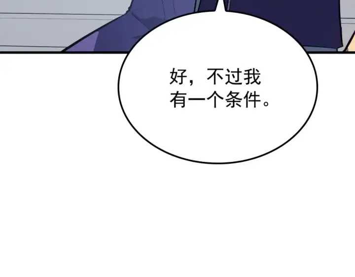 漫画《我独自升级》特别篇第2话 影子里的怪物第188张图