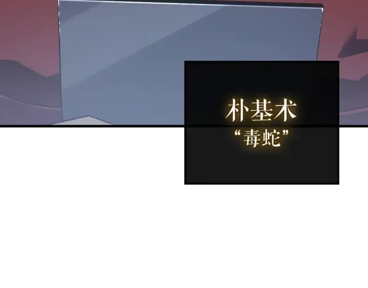 漫画《我独自升级》特别篇第2话 影子里的怪物第19张图