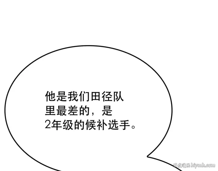 漫画《我独自升级》特别篇第2话 影子里的怪物第192张图