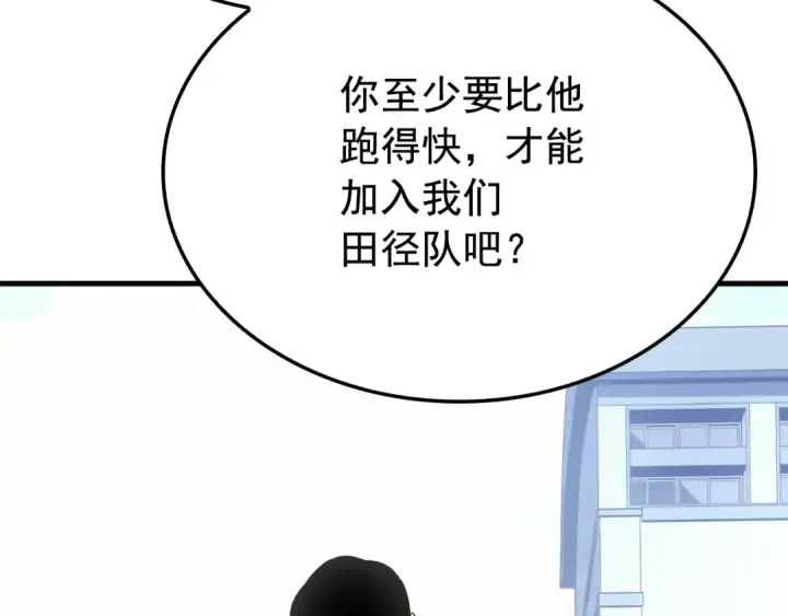 漫画《我独自升级》特别篇第2话 影子里的怪物第193张图