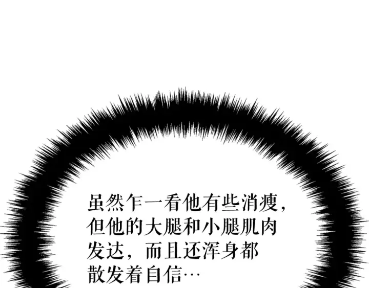 漫画《我独自升级》特别篇第2话 影子里的怪物第197张图
