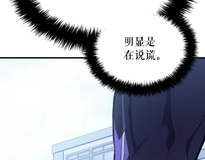 漫画《我独自升级》特别篇第2话 影子里的怪物第198张图