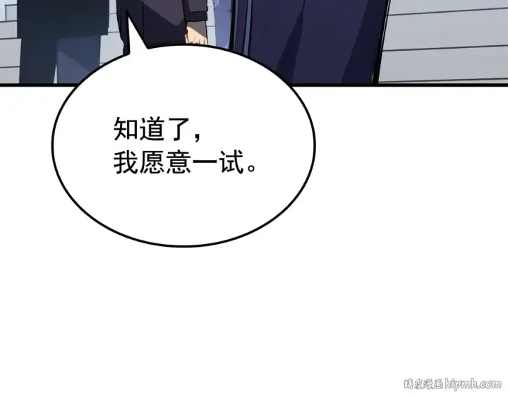 漫画《我独自升级》特别篇第2话 影子里的怪物第200张图
