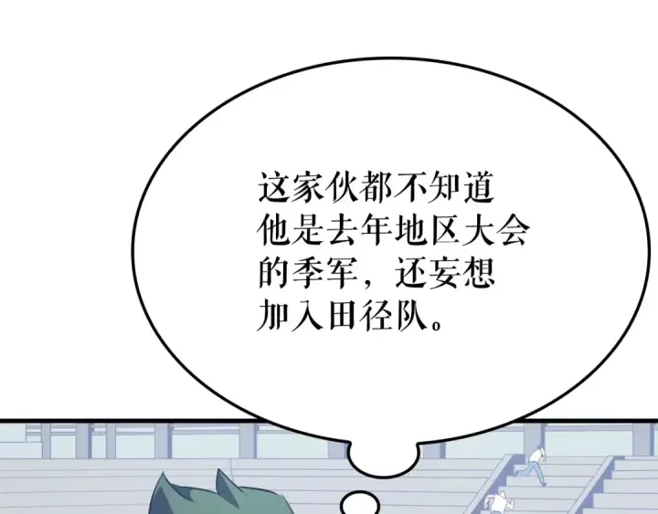 漫画《我独自升级》特别篇第2话 影子里的怪物第201张图