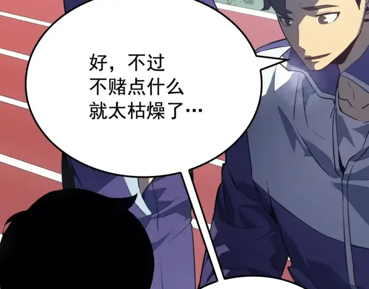 漫画《我独自升级》特别篇第2话 影子里的怪物第203张图
