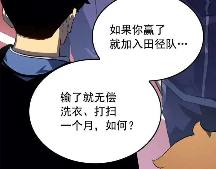 漫画《我独自升级》特别篇第2话 影子里的怪物第204张图