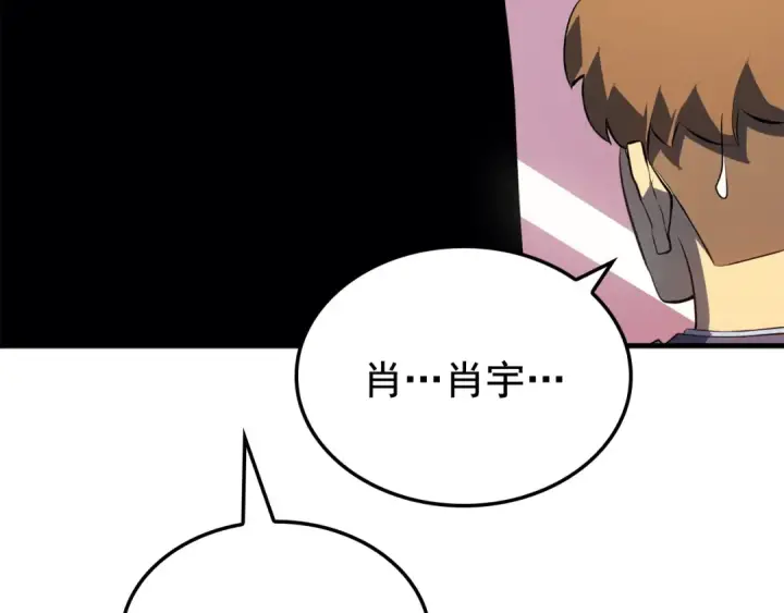 漫画《我独自升级》特别篇第2话 影子里的怪物第205张图