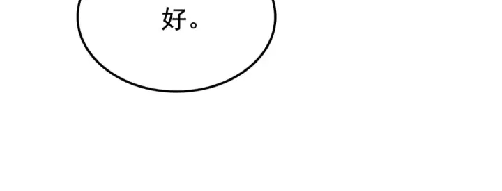 漫画《我独自升级》特别篇第2话 影子里的怪物第206张图