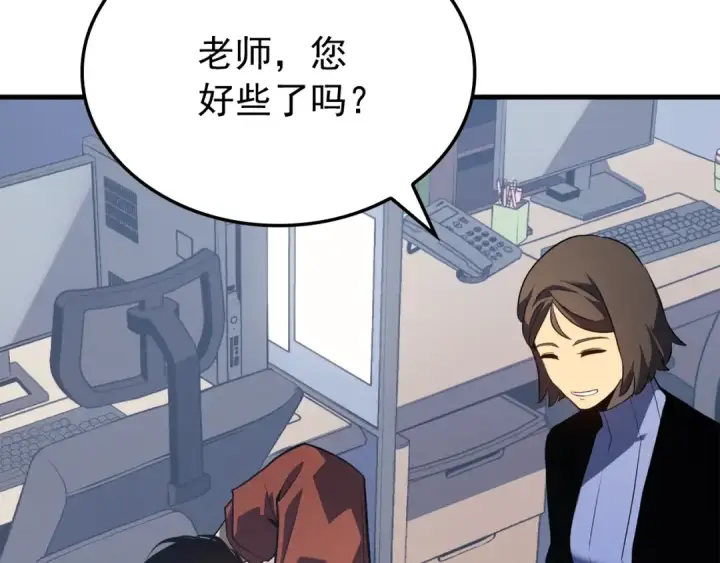 漫画《我独自升级》特别篇第2话 影子里的怪物第210张图