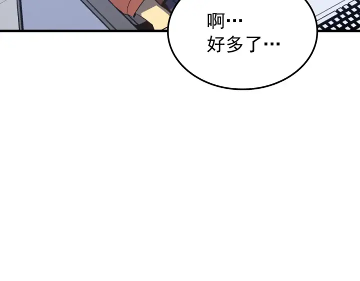 漫画《我独自升级》特别篇第2话 影子里的怪物第212张图