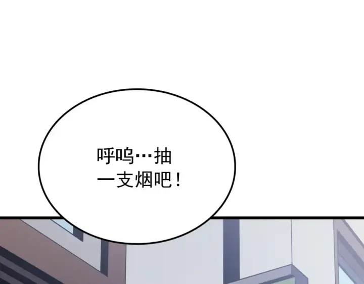 漫画《我独自升级》特别篇第2话 影子里的怪物第213张图