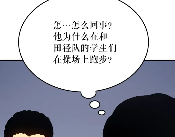漫画《我独自升级》特别篇第2话 影子里的怪物第222张图