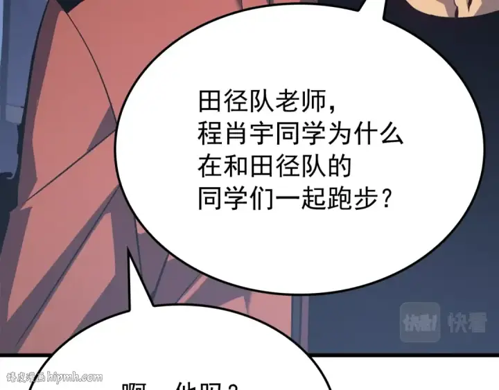 漫画《我独自升级》特别篇第2话 影子里的怪物第224张图