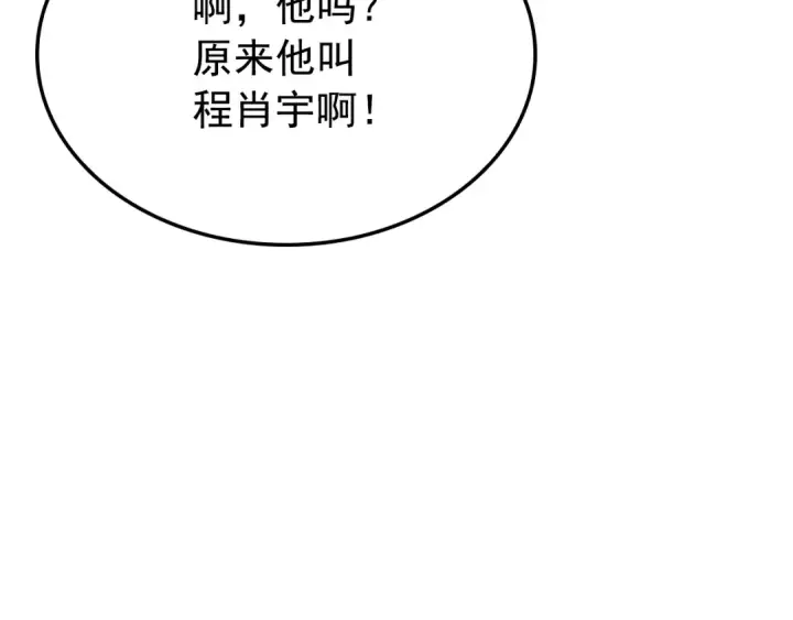 漫画《我独自升级》特别篇第2话 影子里的怪物第225张图