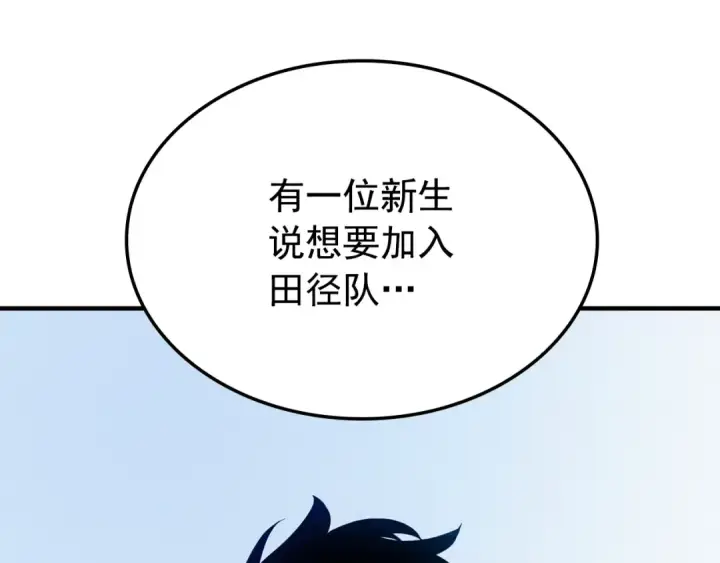 漫画《我独自升级》特别篇第2话 影子里的怪物第226张图
