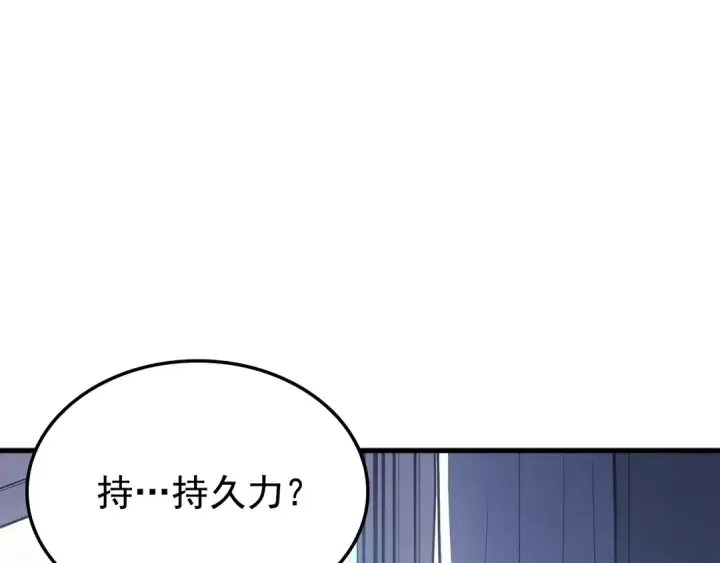 漫画《我独自升级》特别篇第2话 影子里的怪物第231张图