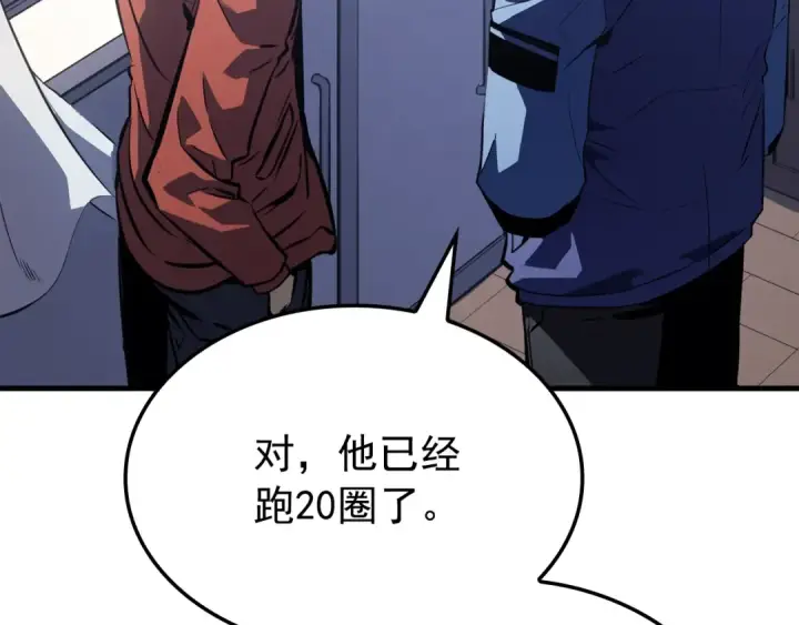 漫画《我独自升级》特别篇第2话 影子里的怪物第233张图